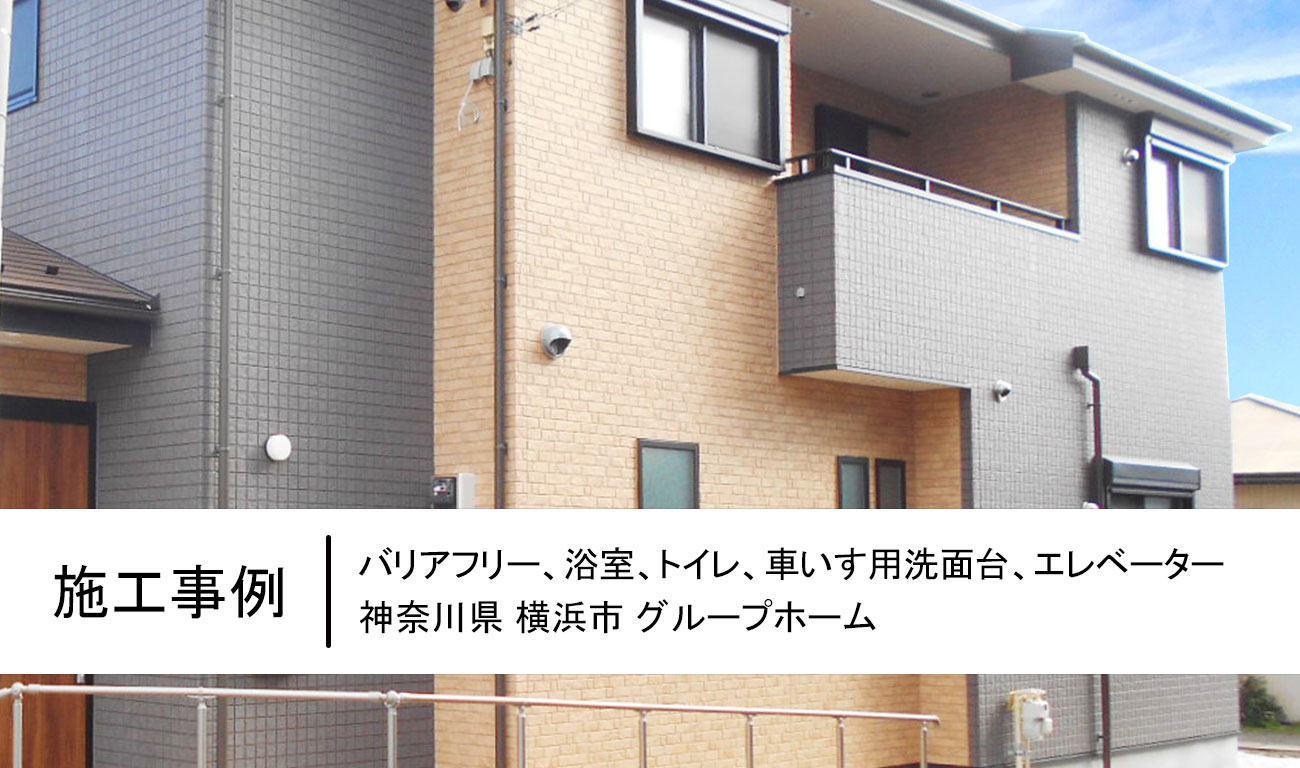 【C.30】グループホーム新築｜明るく集まりやすい共用スペース